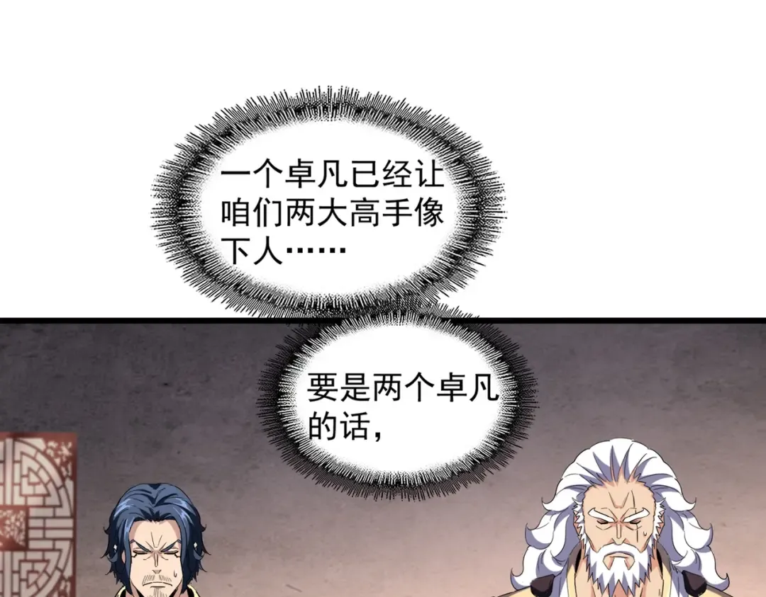 第242话 霸道王道 第60页