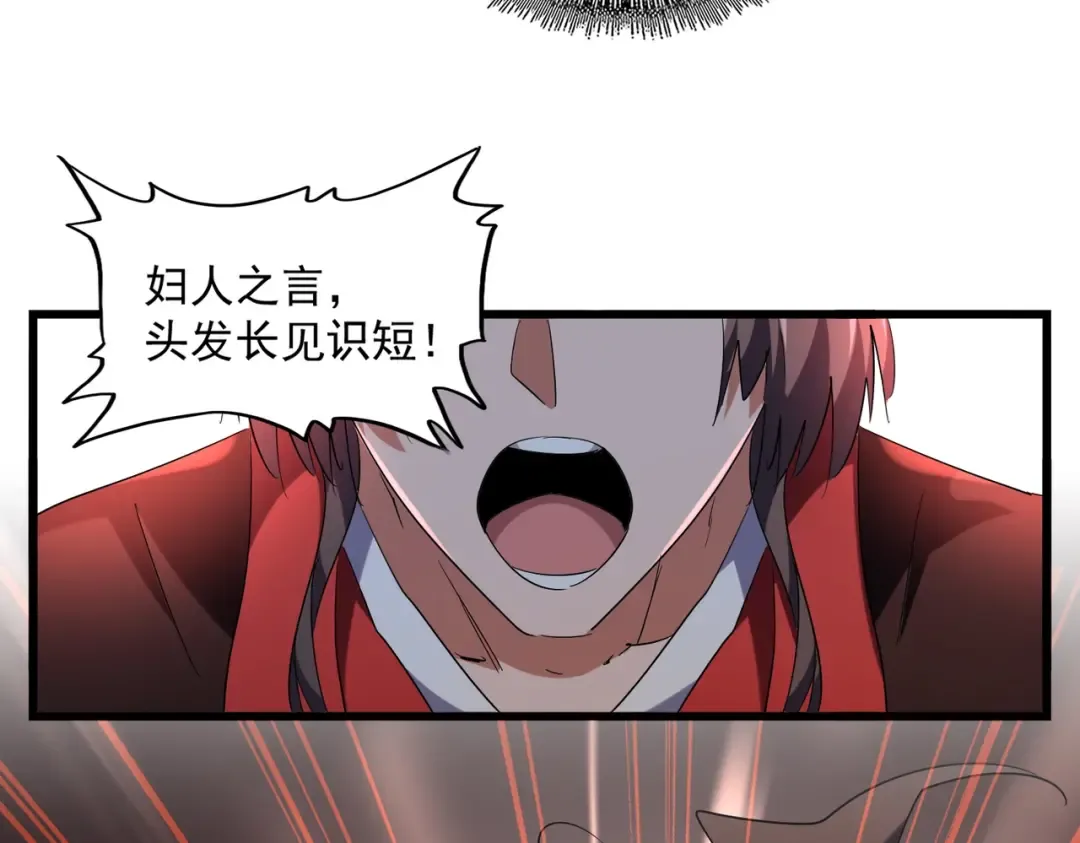 第242话 霸道王道 第62页