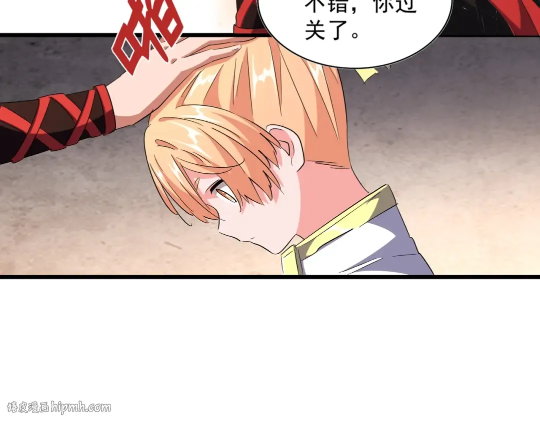 第242话 霸道王道 第72页