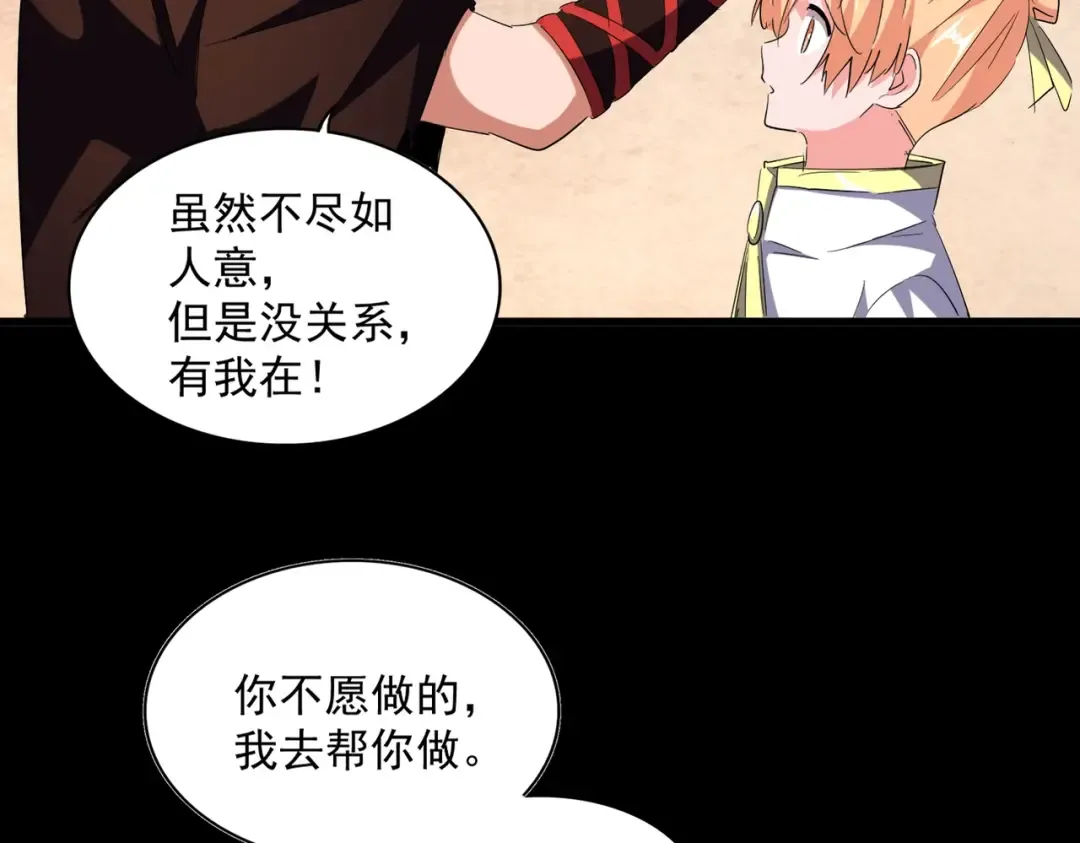 第242话 霸道王道 第74页