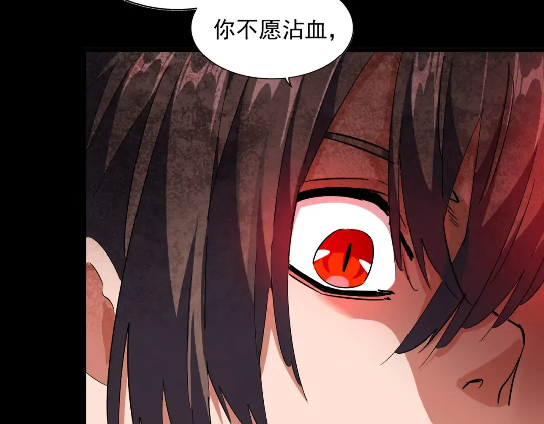 第242话 霸道王道 第75页