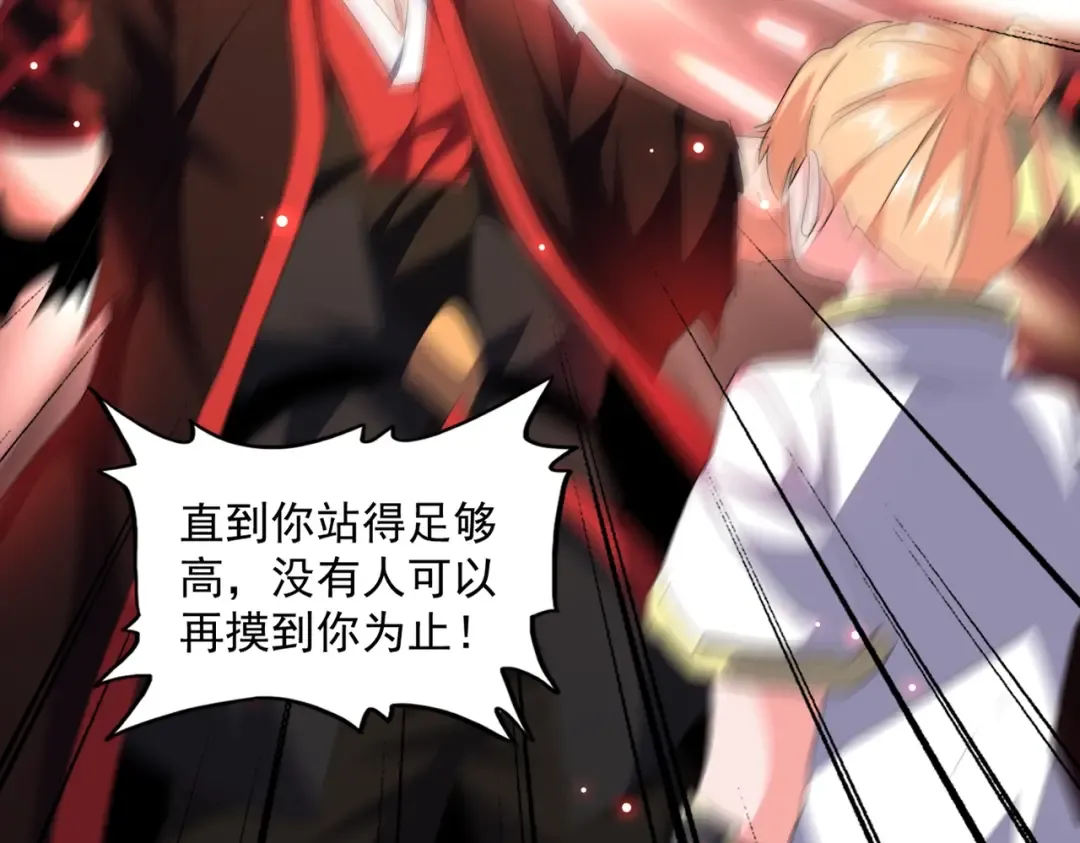 第242话 霸道王道 第78页