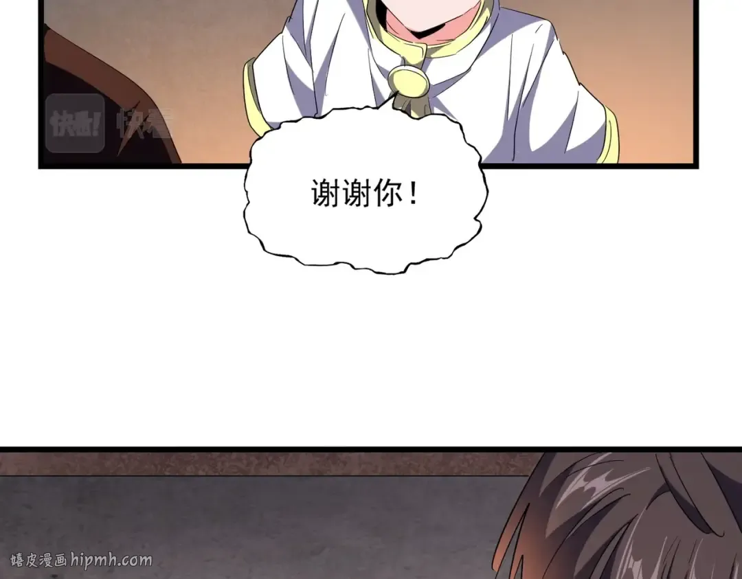 第242话 霸道王道 第80页