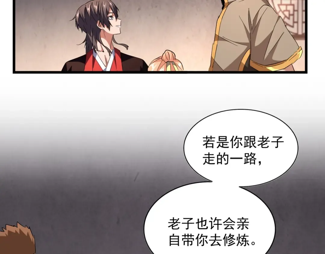 第242话 霸道王道 第86页