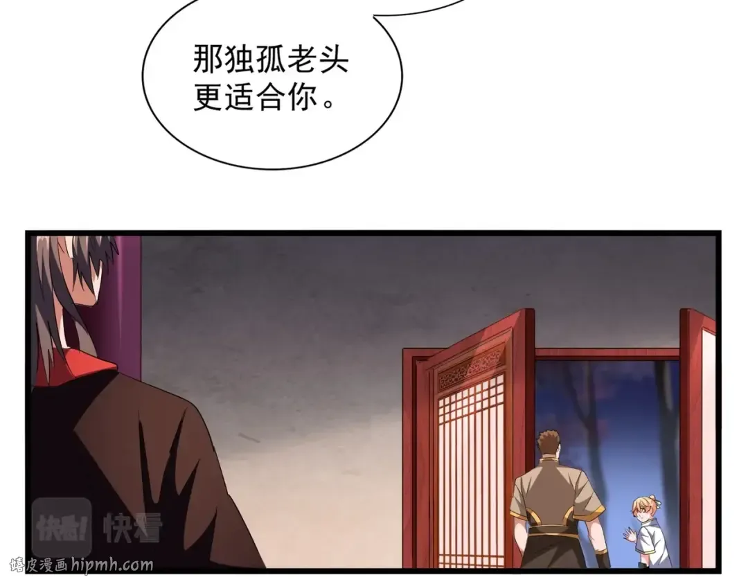 第242话 霸道王道 第88页