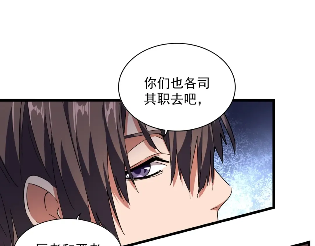 第242话 霸道王道 第89页