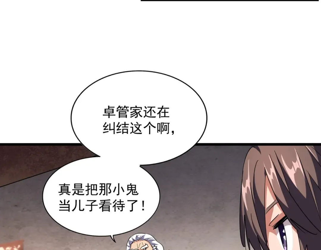 第242话 霸道王道 第94页