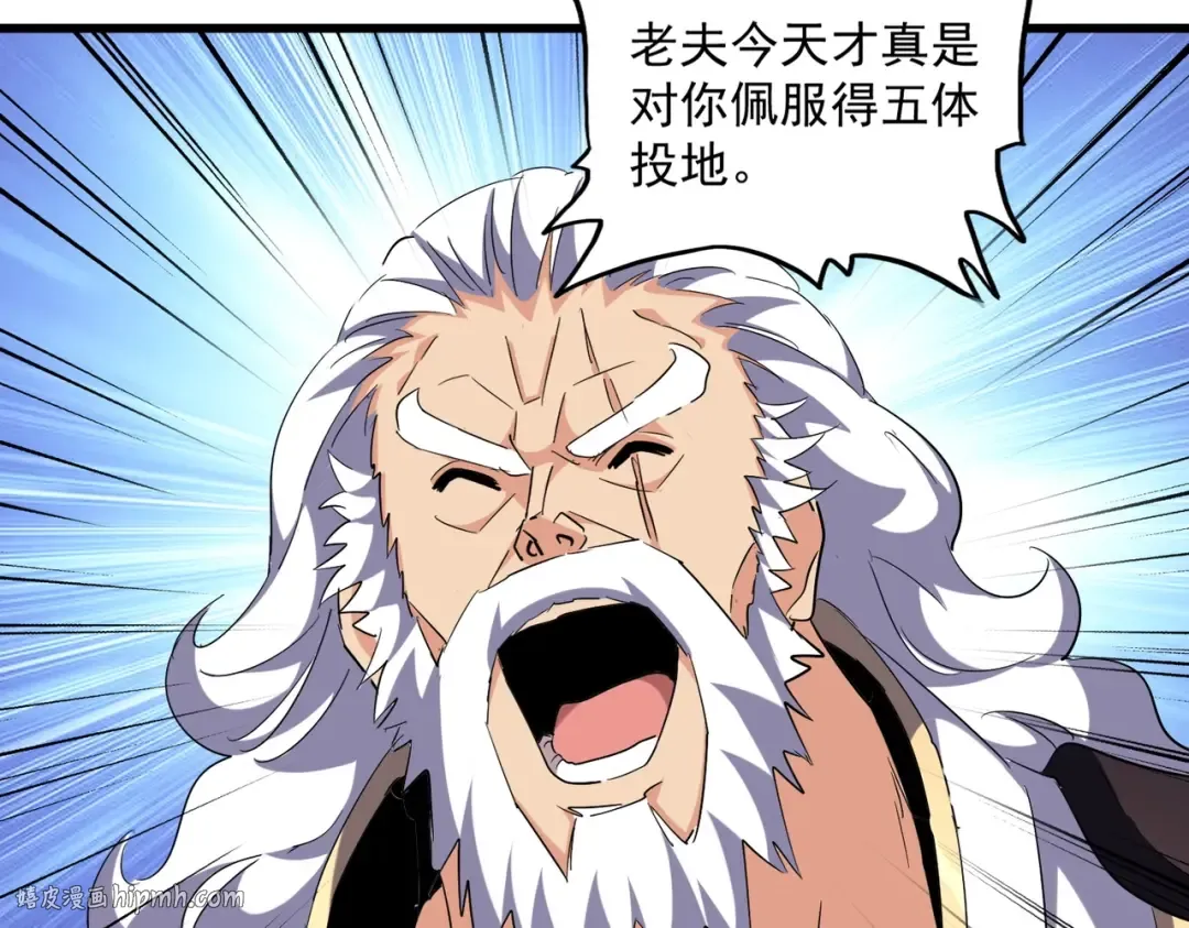 第242话 霸道王道 第96页