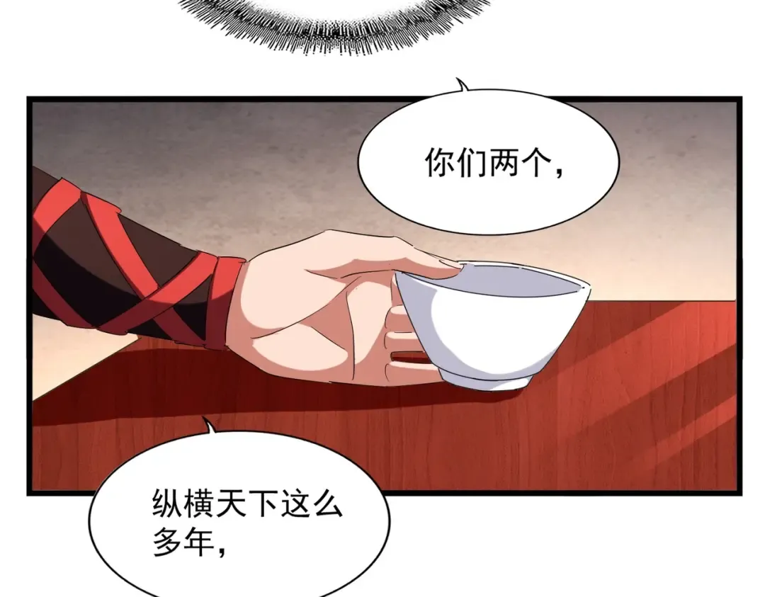 第242话 霸道王道 第101页