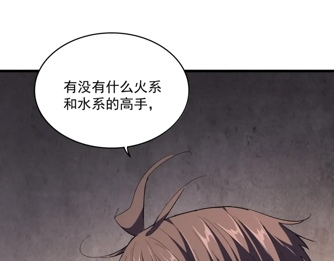 第242话 霸道王道 第103页