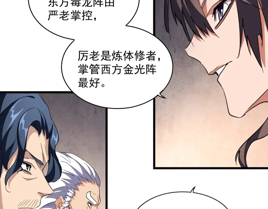 第242话 霸道王道 第107页