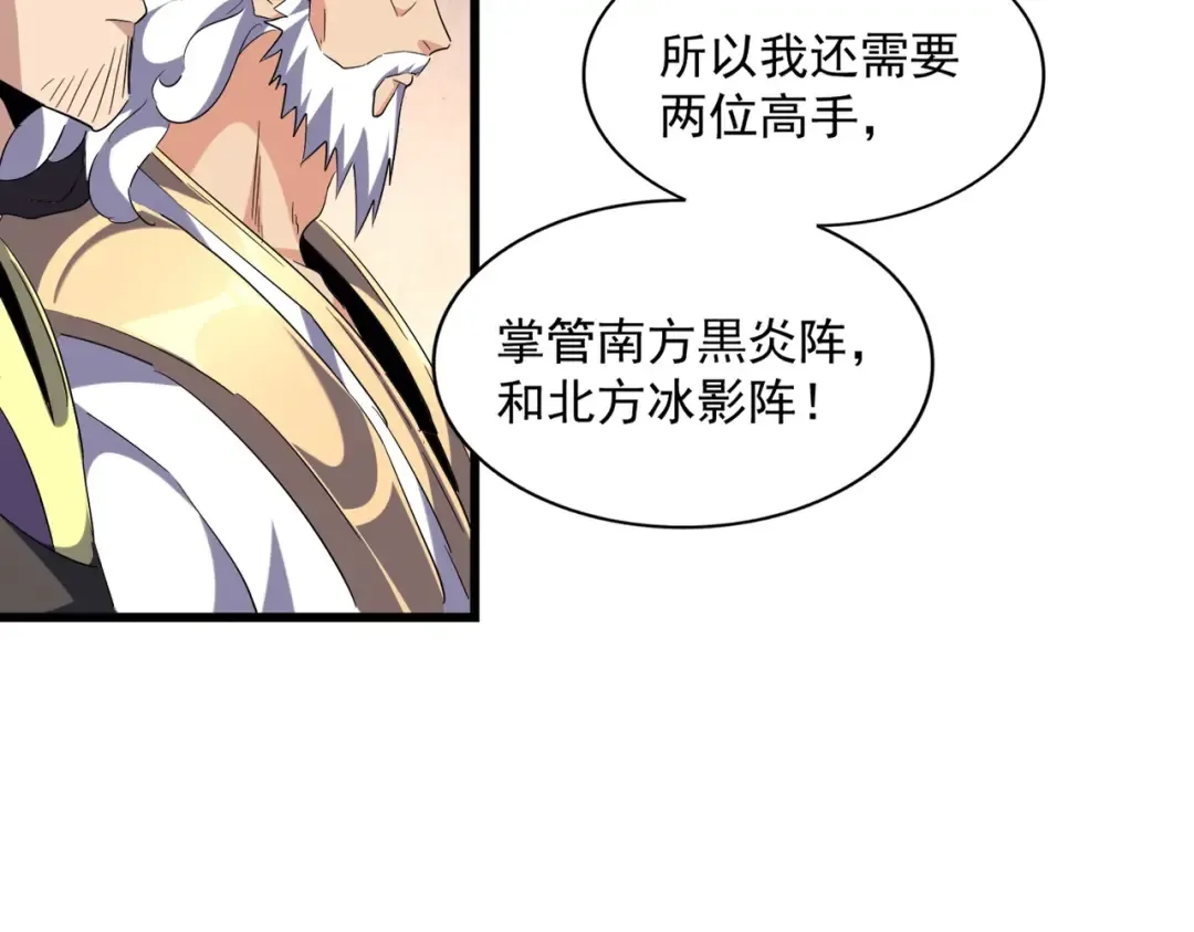第242话 霸道王道 第108页