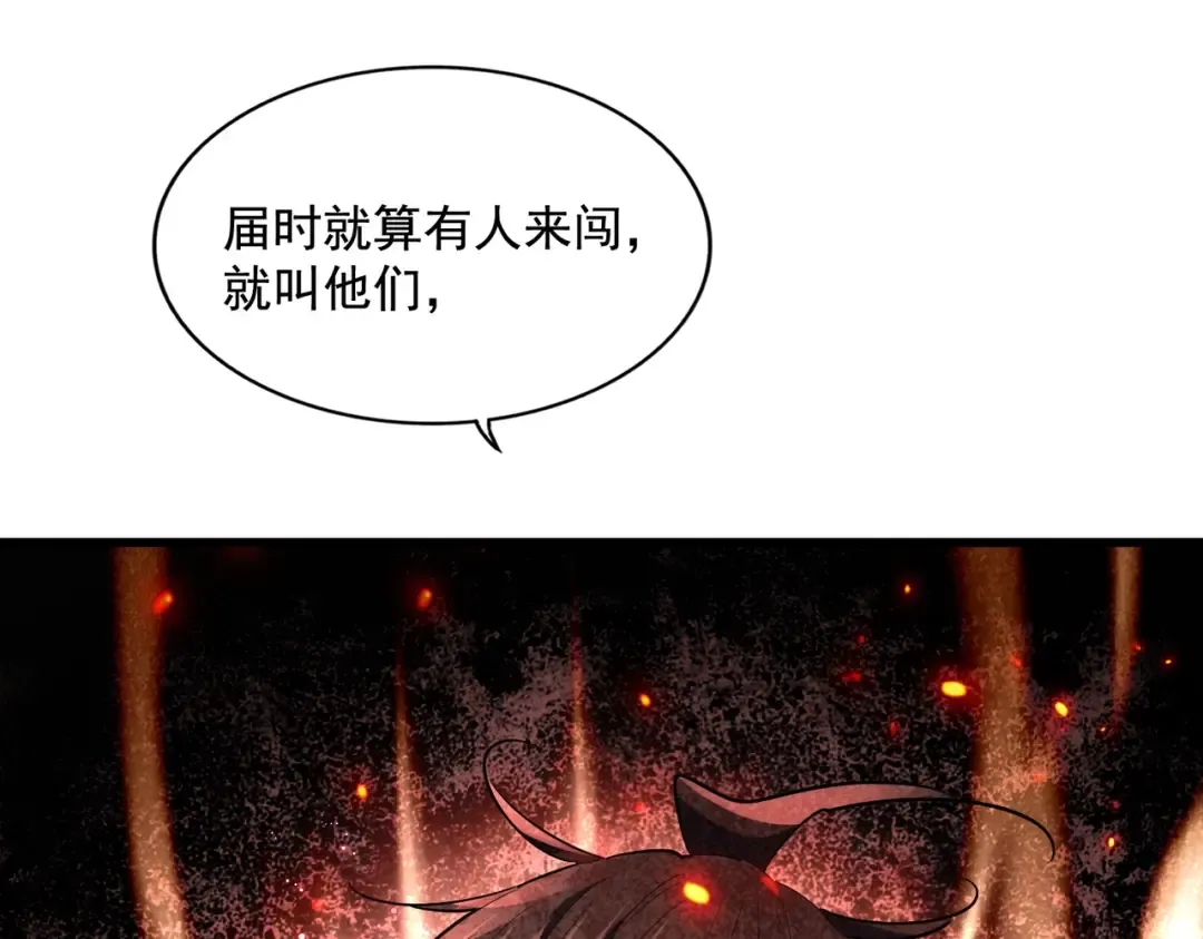 第242话 霸道王道 第109页