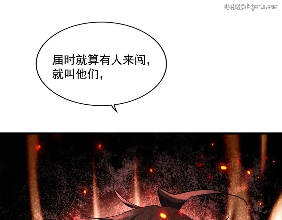 第243话 冰火 第1页