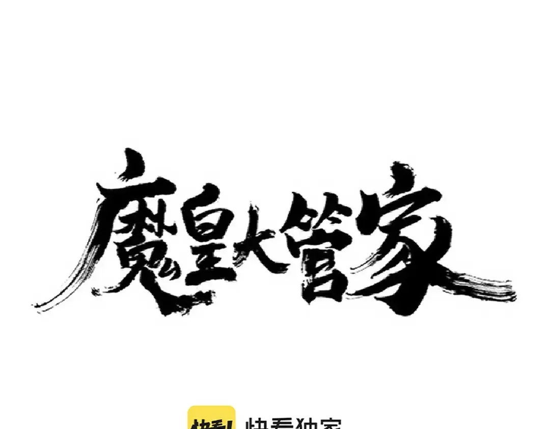 第243话 冰火 第4页