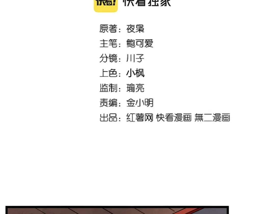 第243话 冰火 第5页