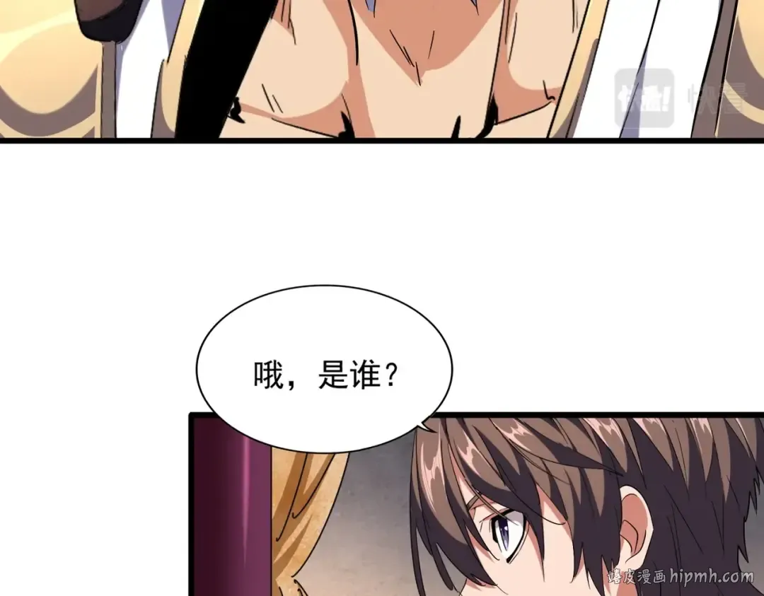 第243话 冰火 第8页