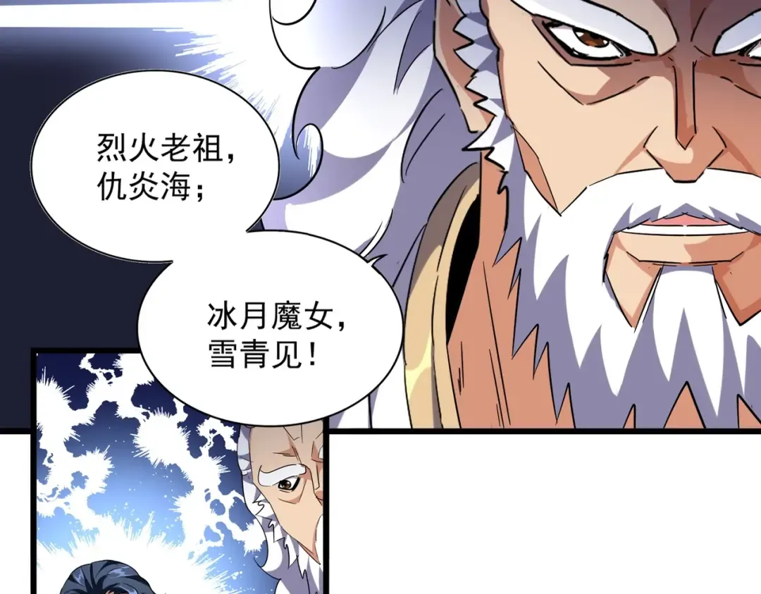 第243话 冰火 第10页