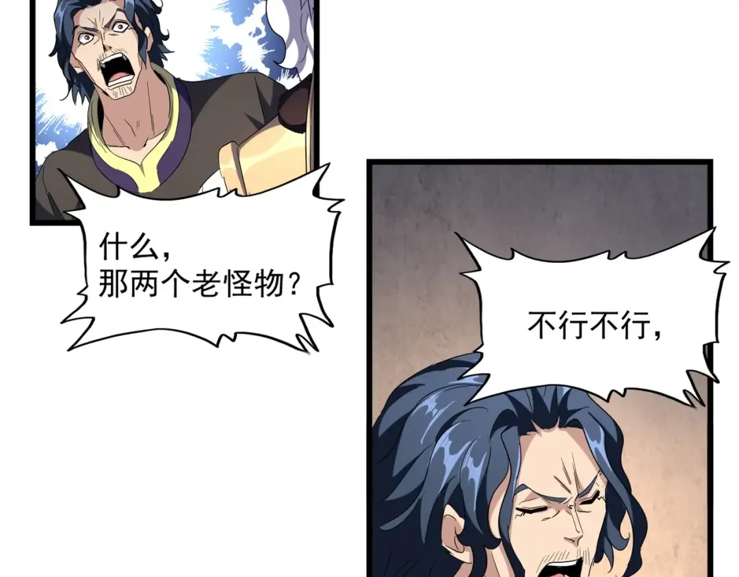 第243话 冰火 第11页