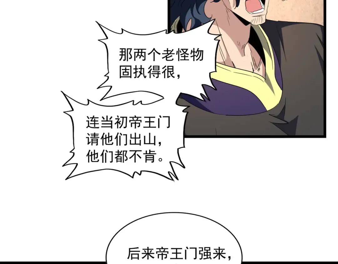 第243话 冰火 第12页