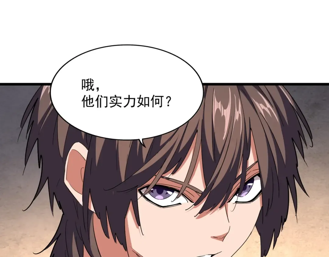 第243话 冰火 第14页