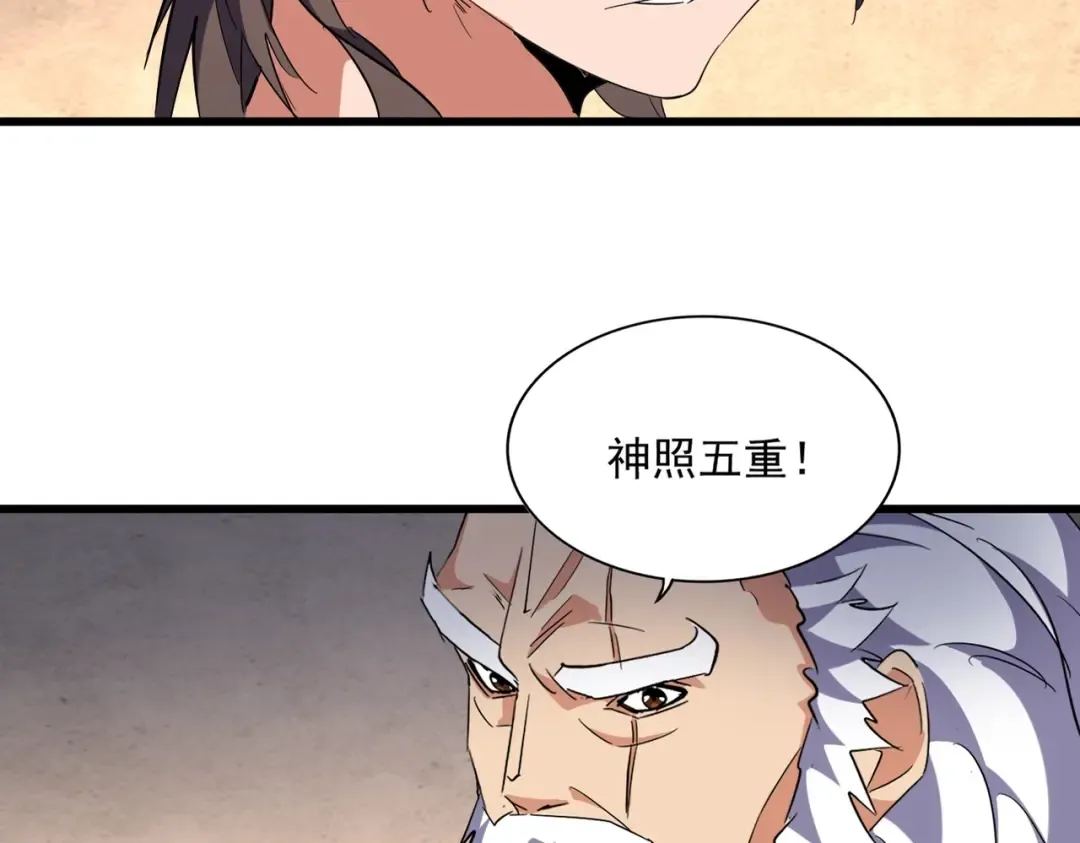 第243话 冰火 第15页