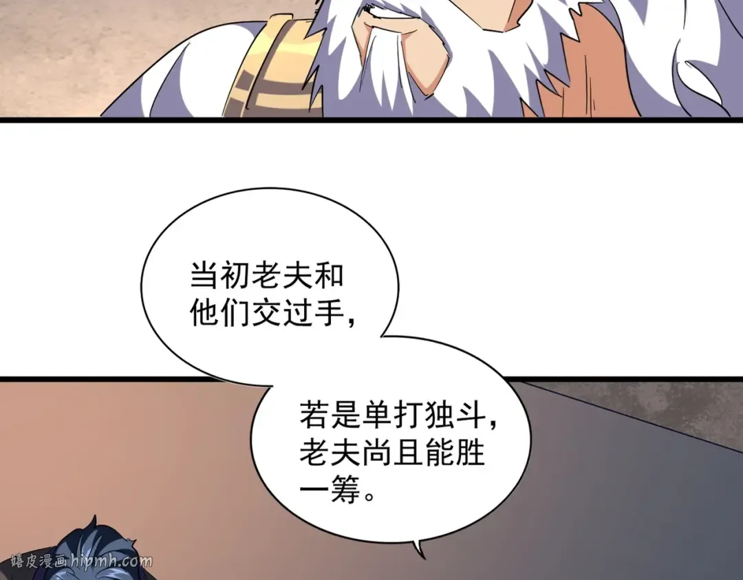 第243话 冰火 第16页