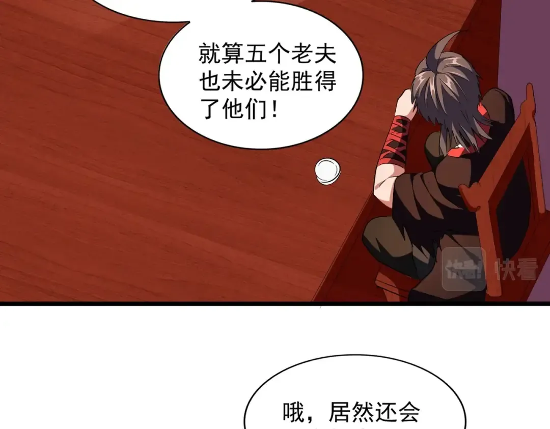 第243话 冰火 第18页