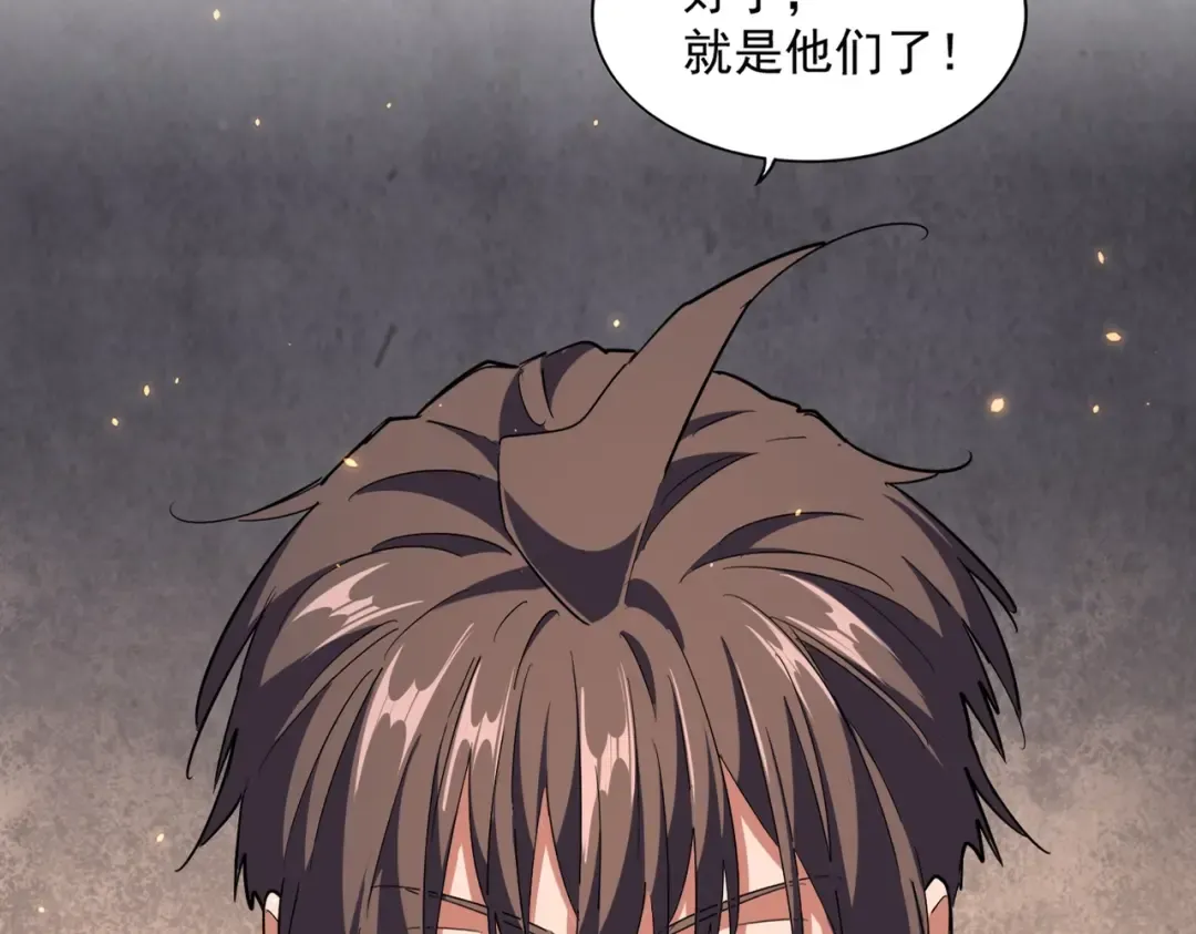 第243话 冰火 第20页