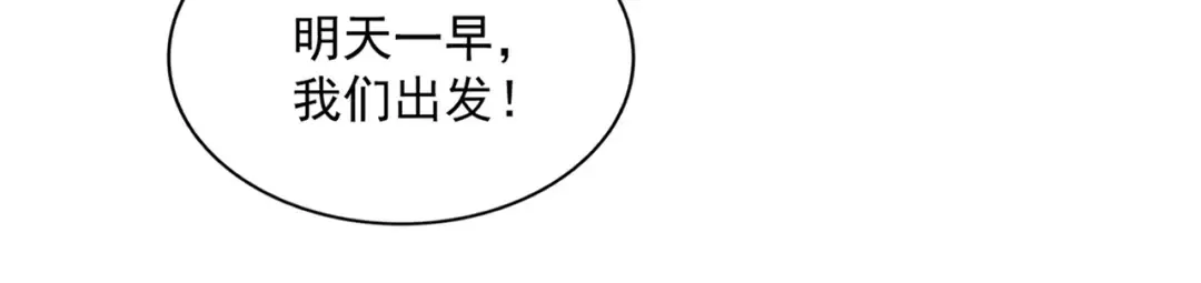 第243话 冰火 第22页