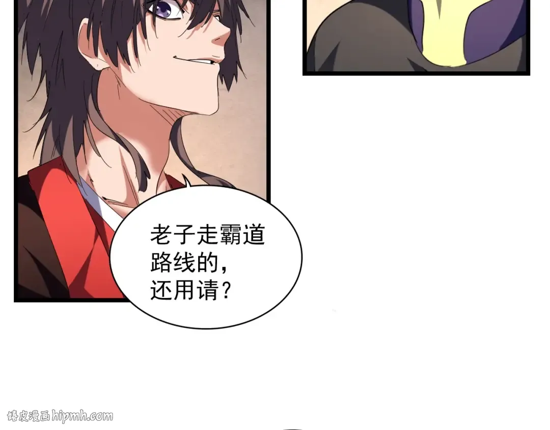 第243话 冰火 第24页