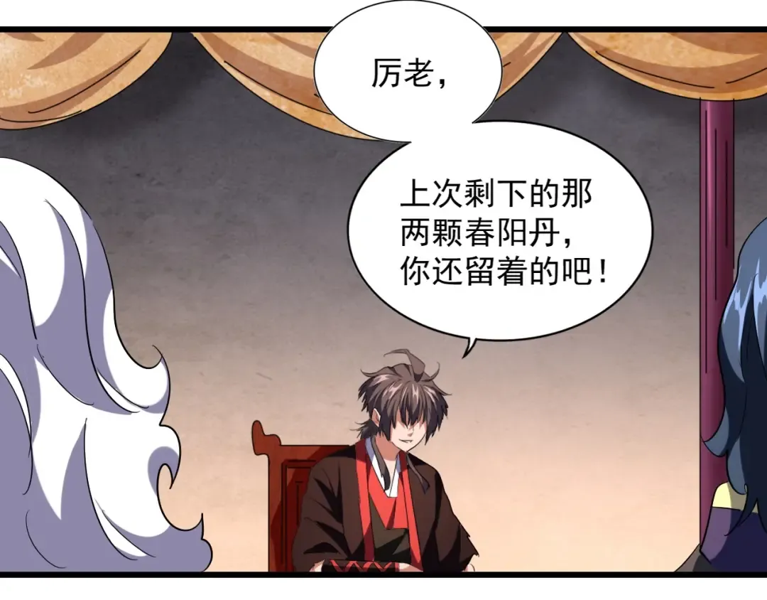 第243话 冰火 第25页
