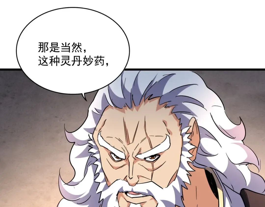 第243话 冰火 第26页