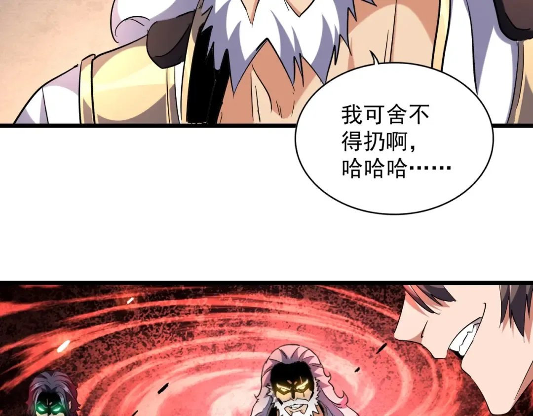 第243话 冰火 第27页