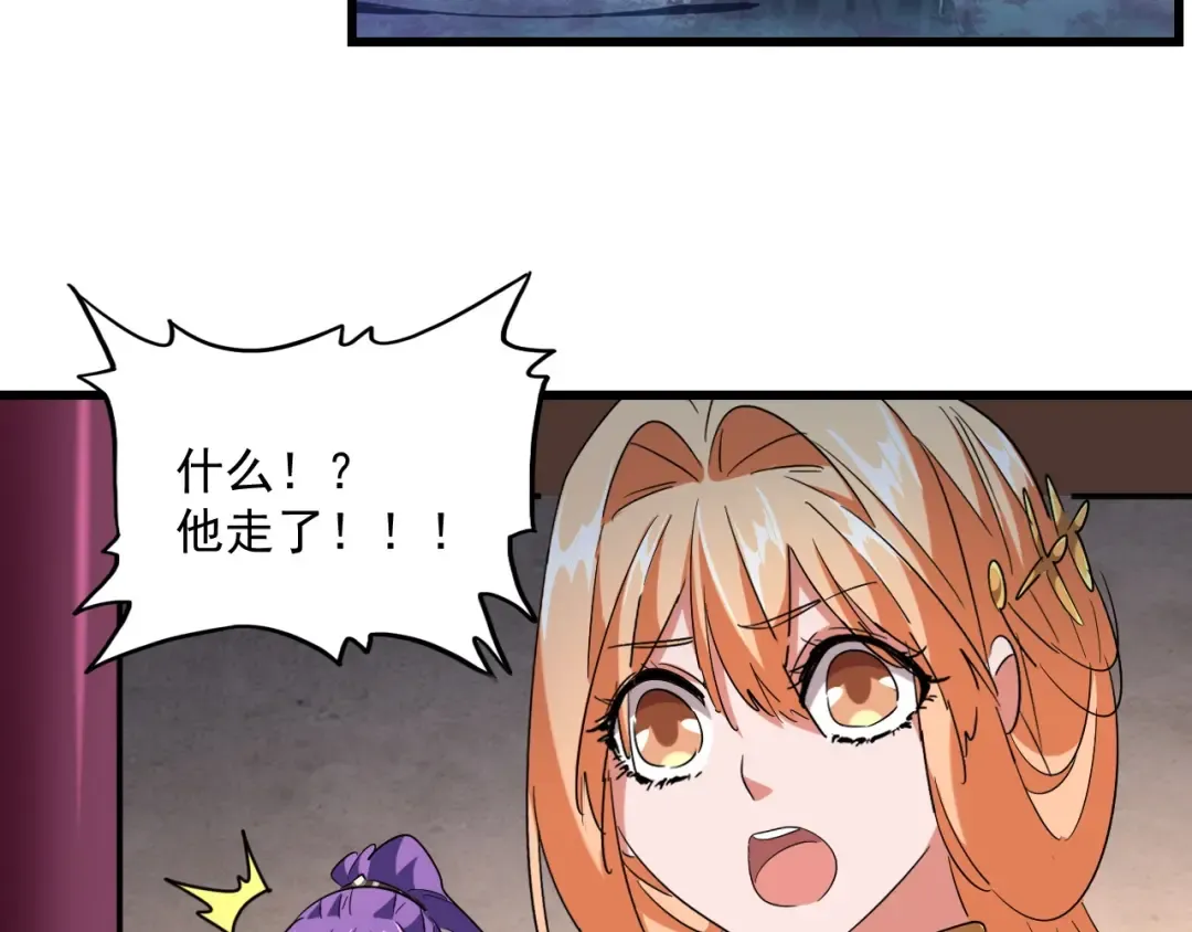 第243话 冰火 第29页