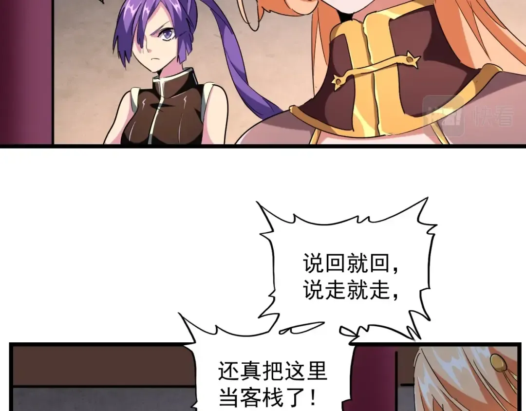 第243话 冰火 第30页
