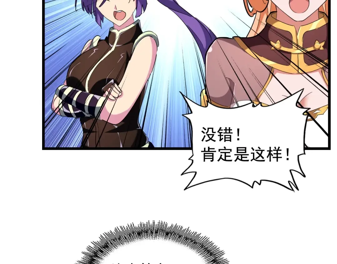 第243话 冰火 第33页