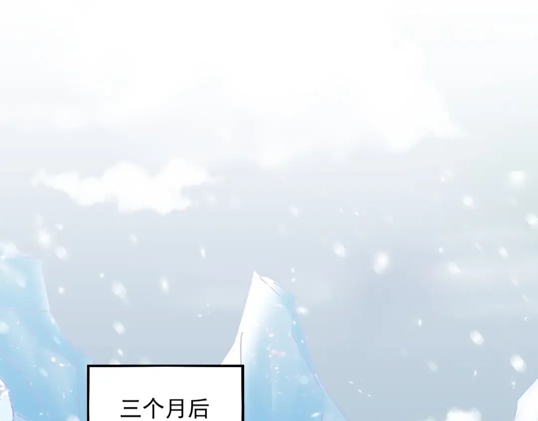 第243话 冰火 第36页