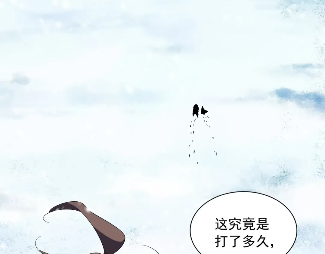 第243话 冰火 第39页