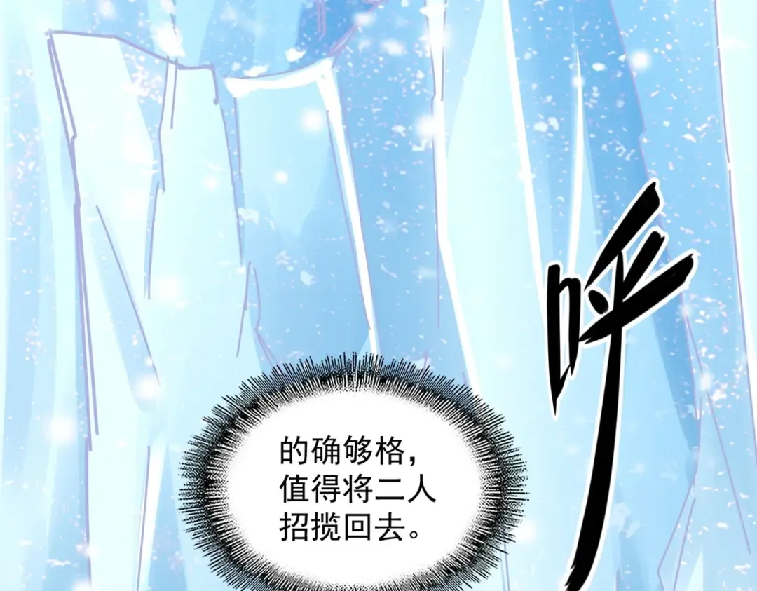 第243话 冰火 第43页
