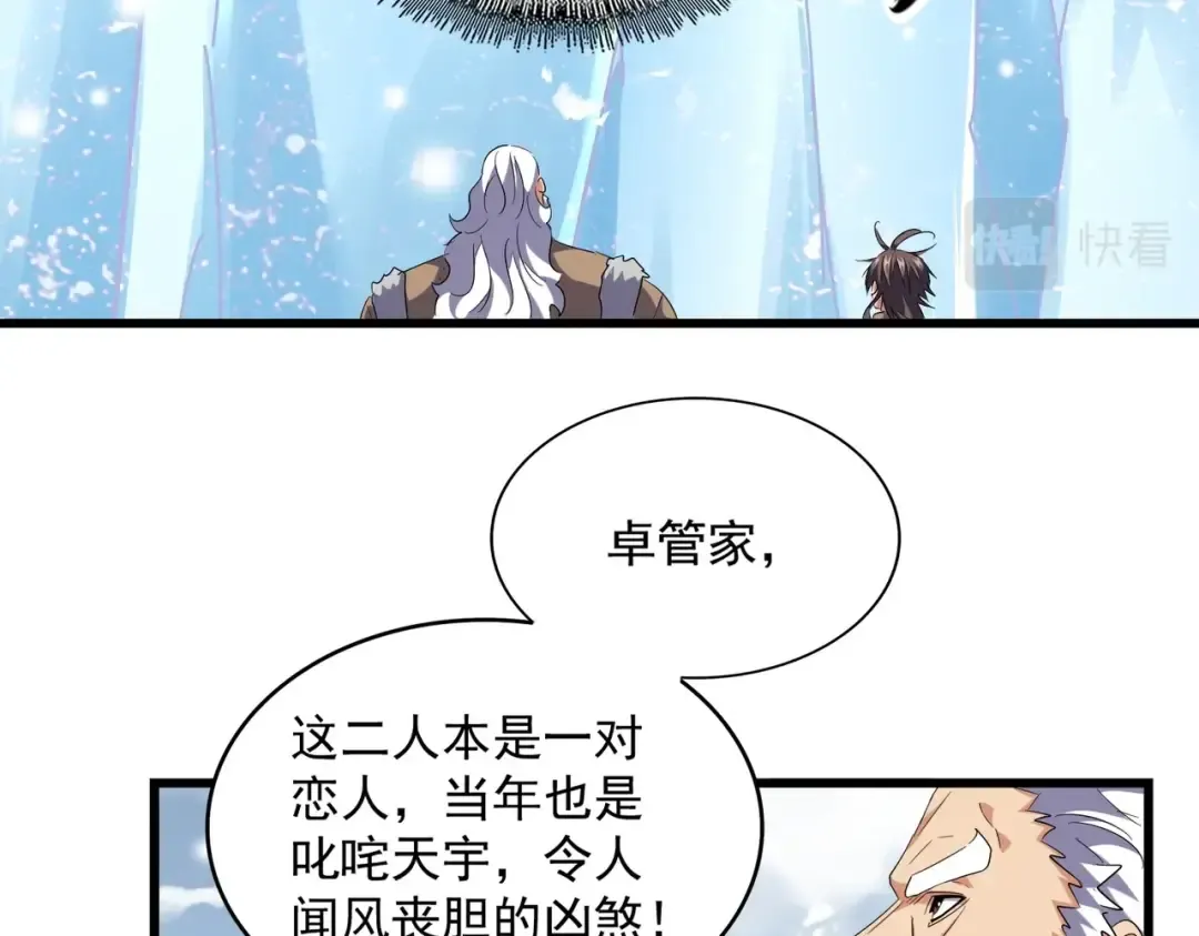第243话 冰火 第44页