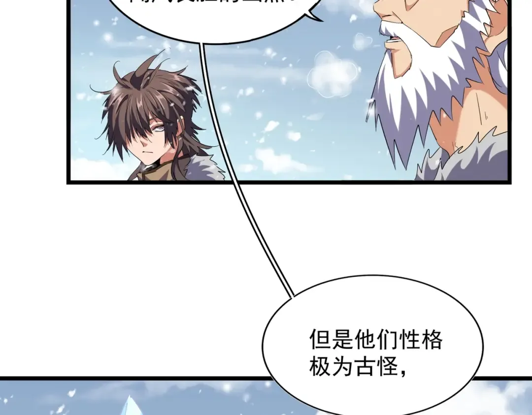 第243话 冰火 第45页