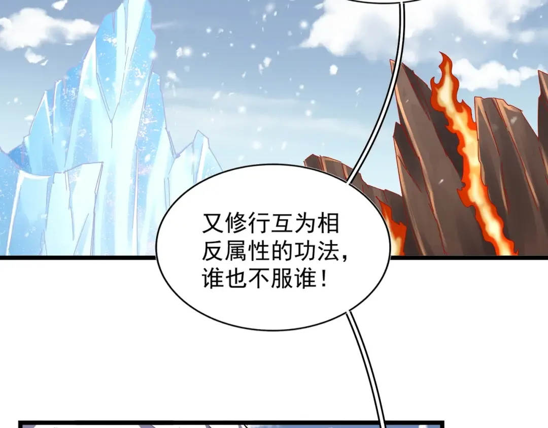 第243话 冰火 第46页