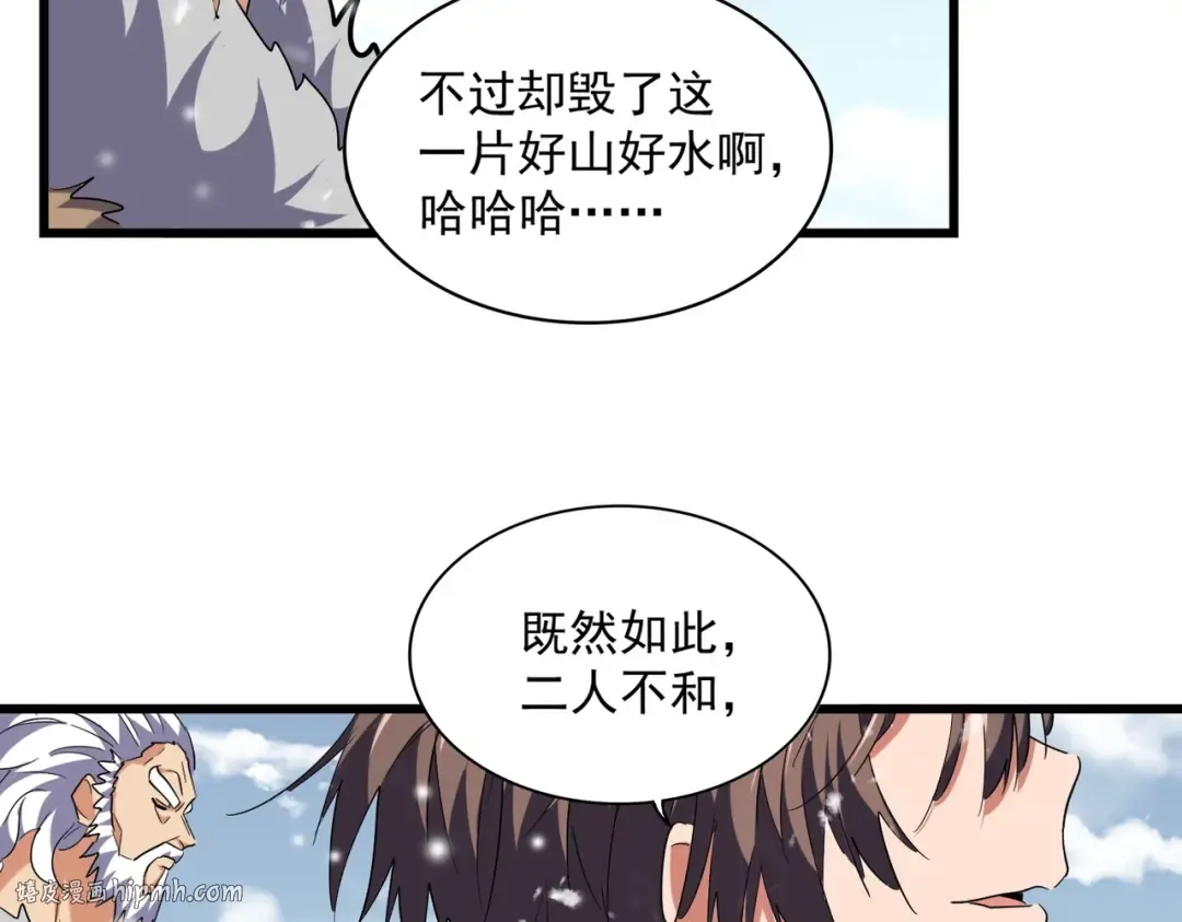 第243话 冰火 第48页