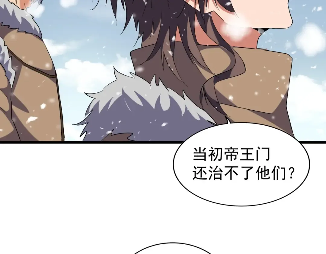第243话 冰火 第49页