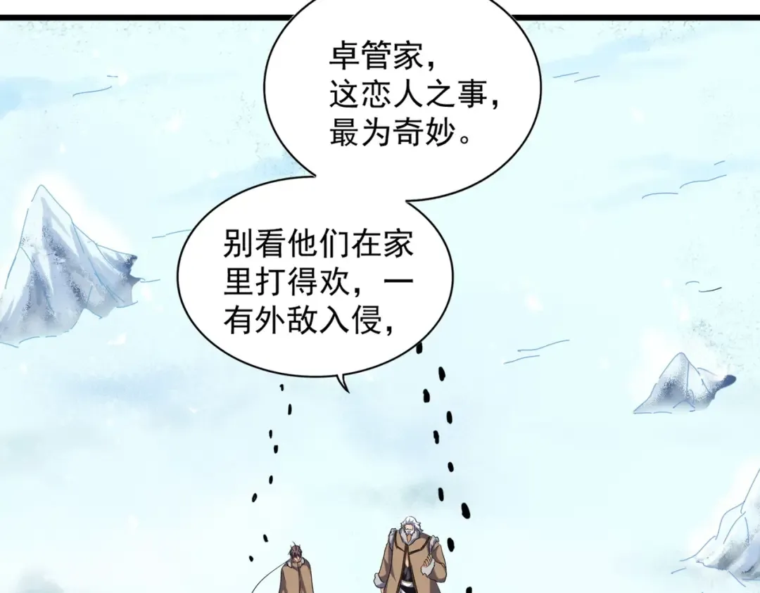 第243话 冰火 第50页