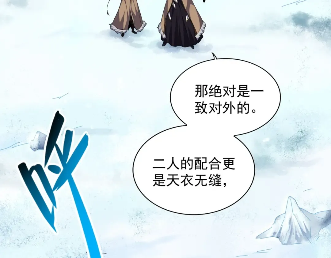第243话 冰火 第51页