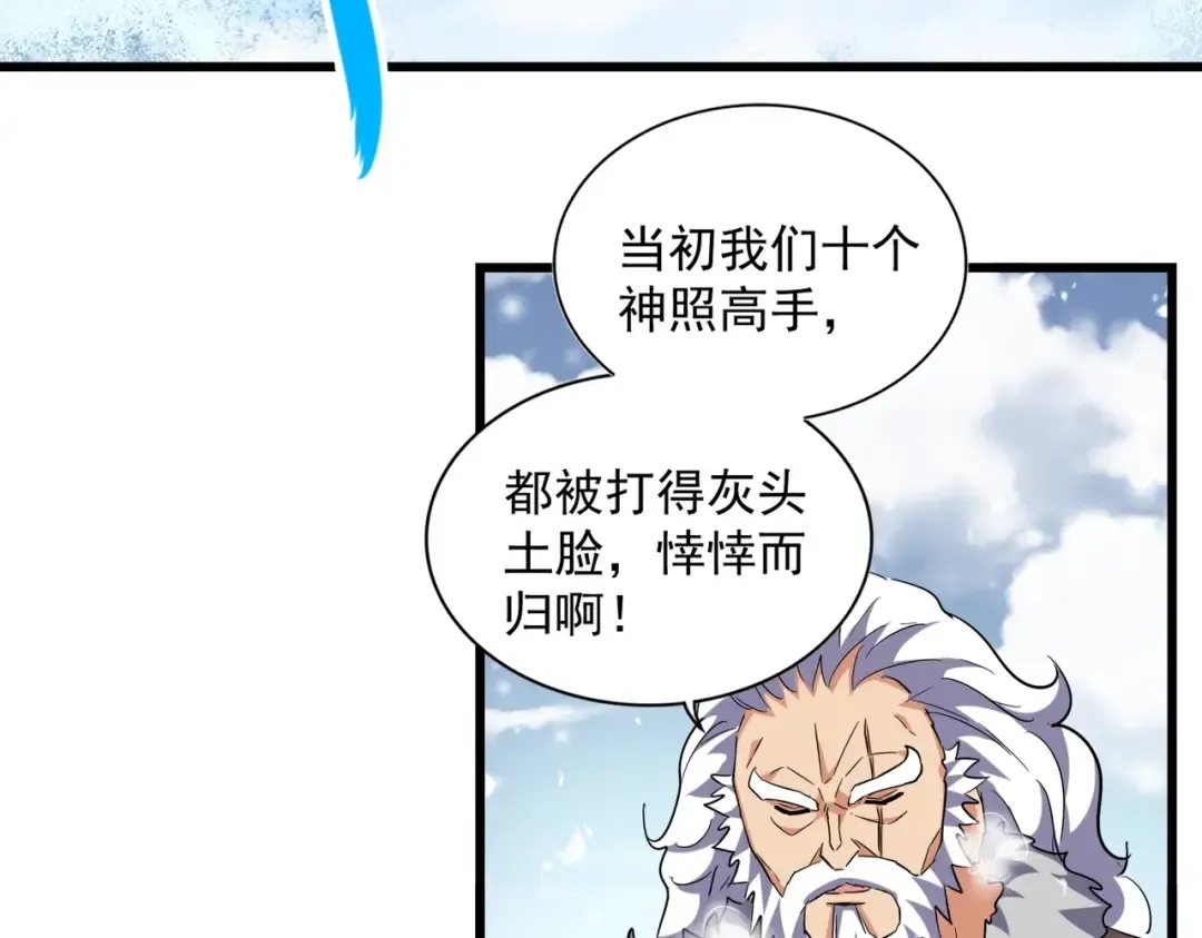 第243话 冰火 第52页