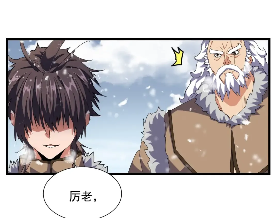 第243话 冰火 第57页