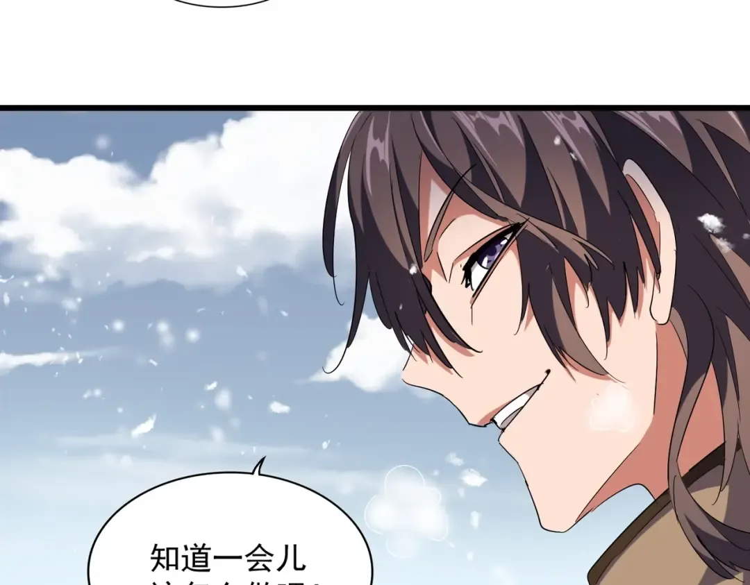 第243话 冰火 第58页